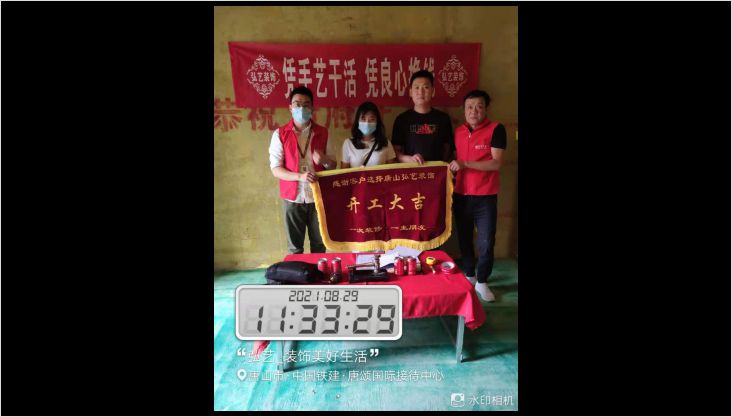 唐頌國(guó)際103-1 姚志杰-開(kāi)工大吉